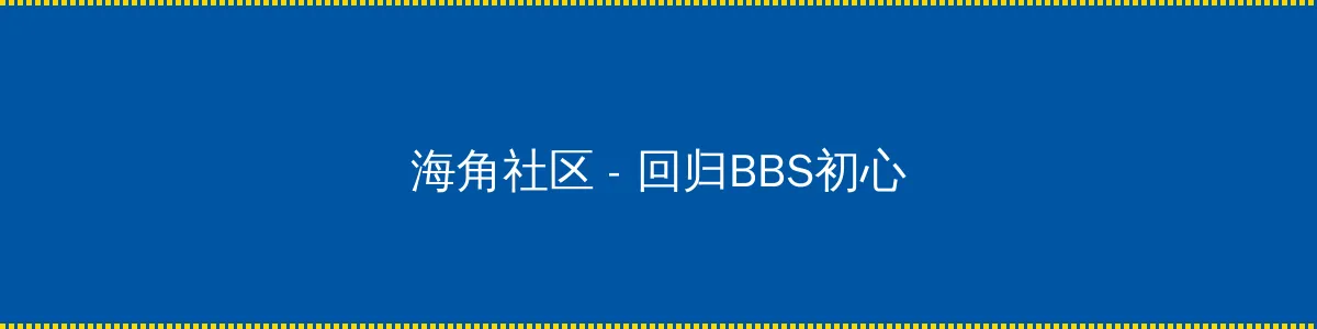 妖精直播APP最新版下载 - 回归BBS初心的综合社区